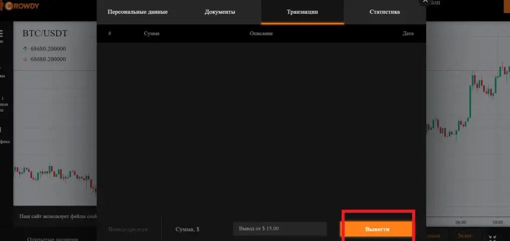 крауди отзывы крауди отзывы