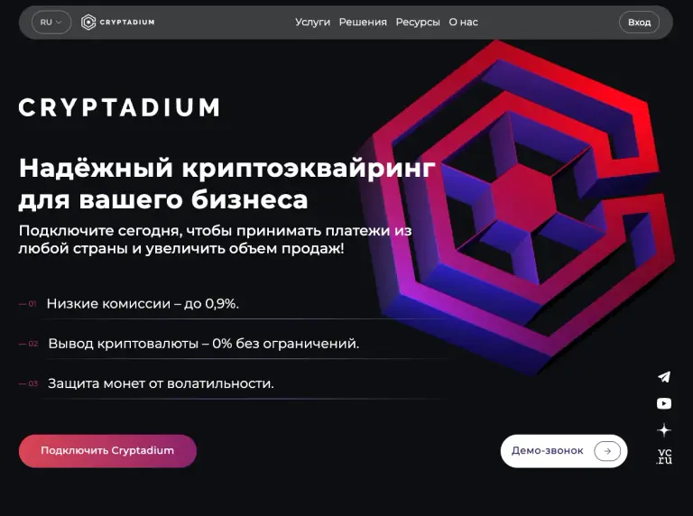 cryptadium