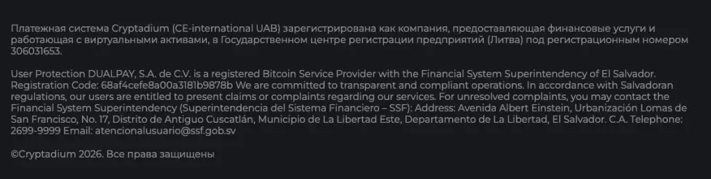 платежная система cryptadium
