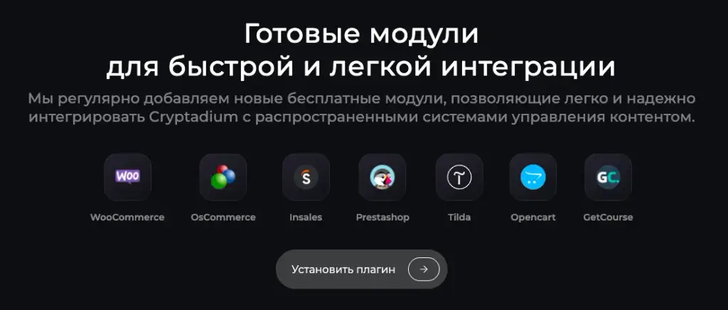 платформа cryptadium