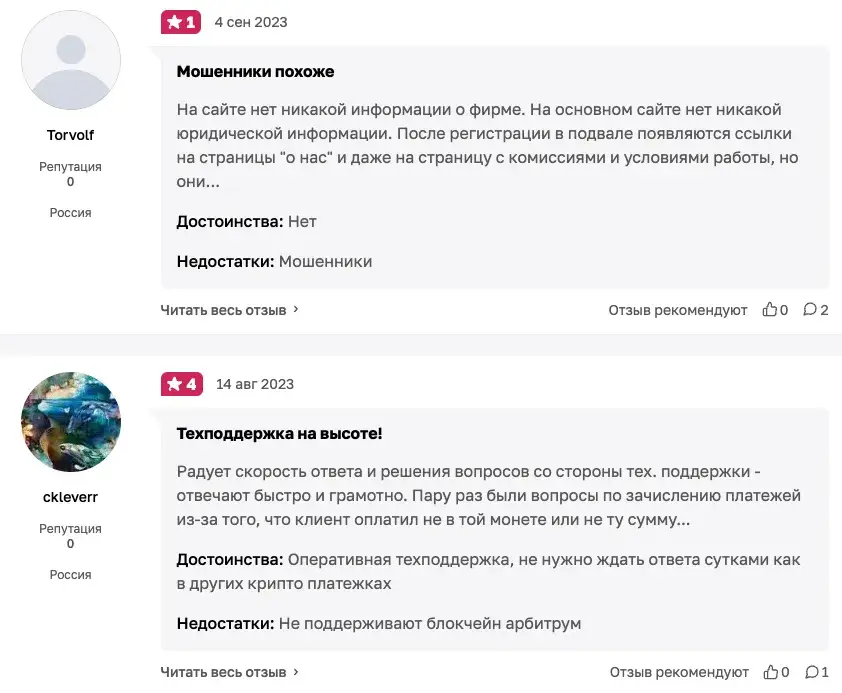 сервис crypta dium