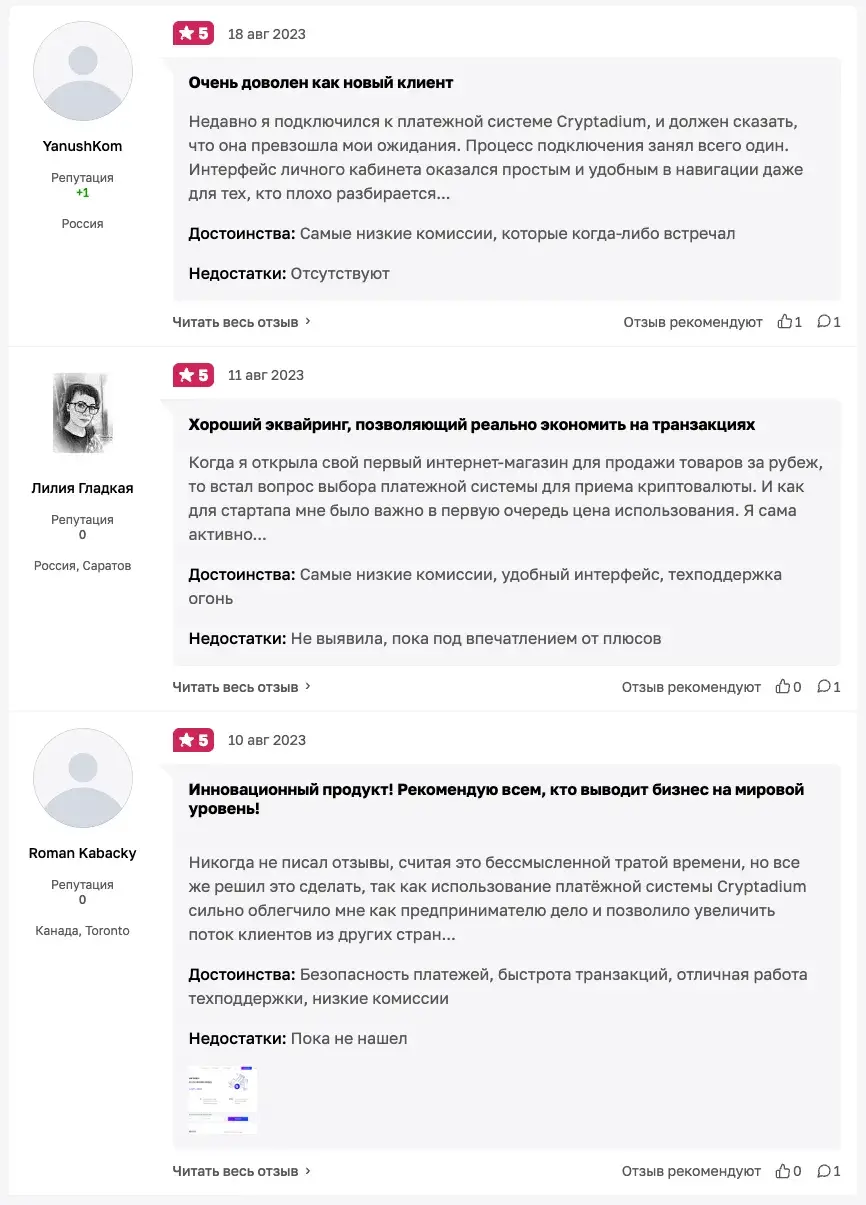 сервис криптадиум