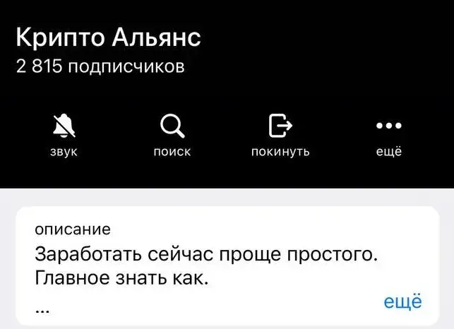 крипто альянс отзывы