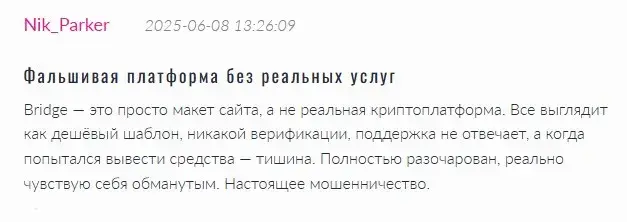 bridgeswap отзывы bridgeswap отзывы