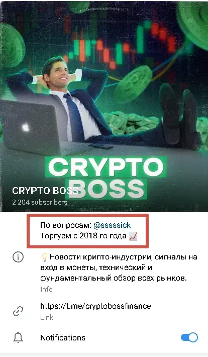 криптобосс тг криптобосс тг