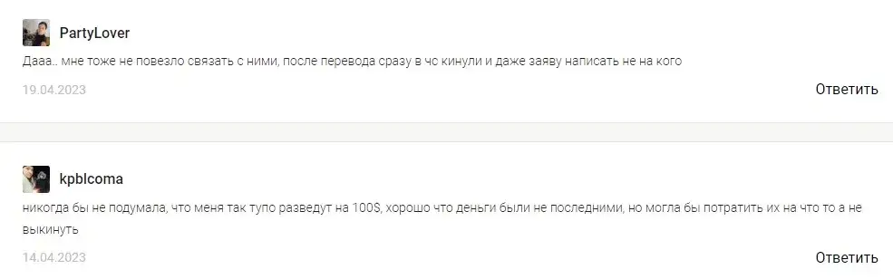 Crypto Boss отзывы клиентов