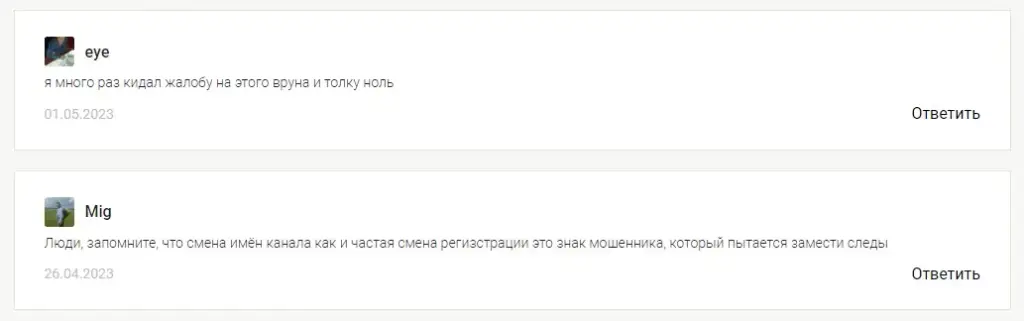 Crypto Boss отзывы