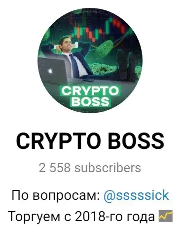 Проект Crypto Boss