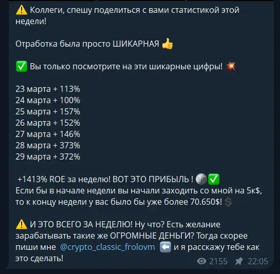 crypto classic frolov crypto classic frolov