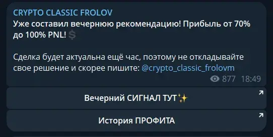 крипто классик фролов крипто классик фролов