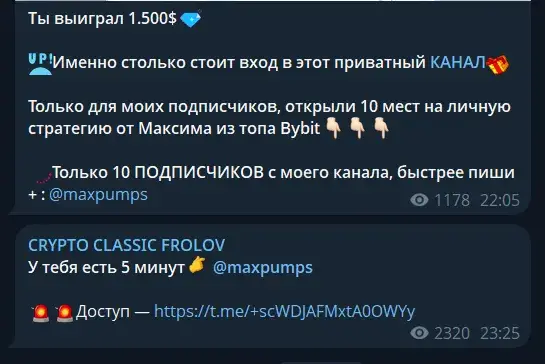 крипто классик фролов крипто классик фролов
