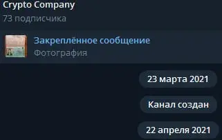 Крипто профит