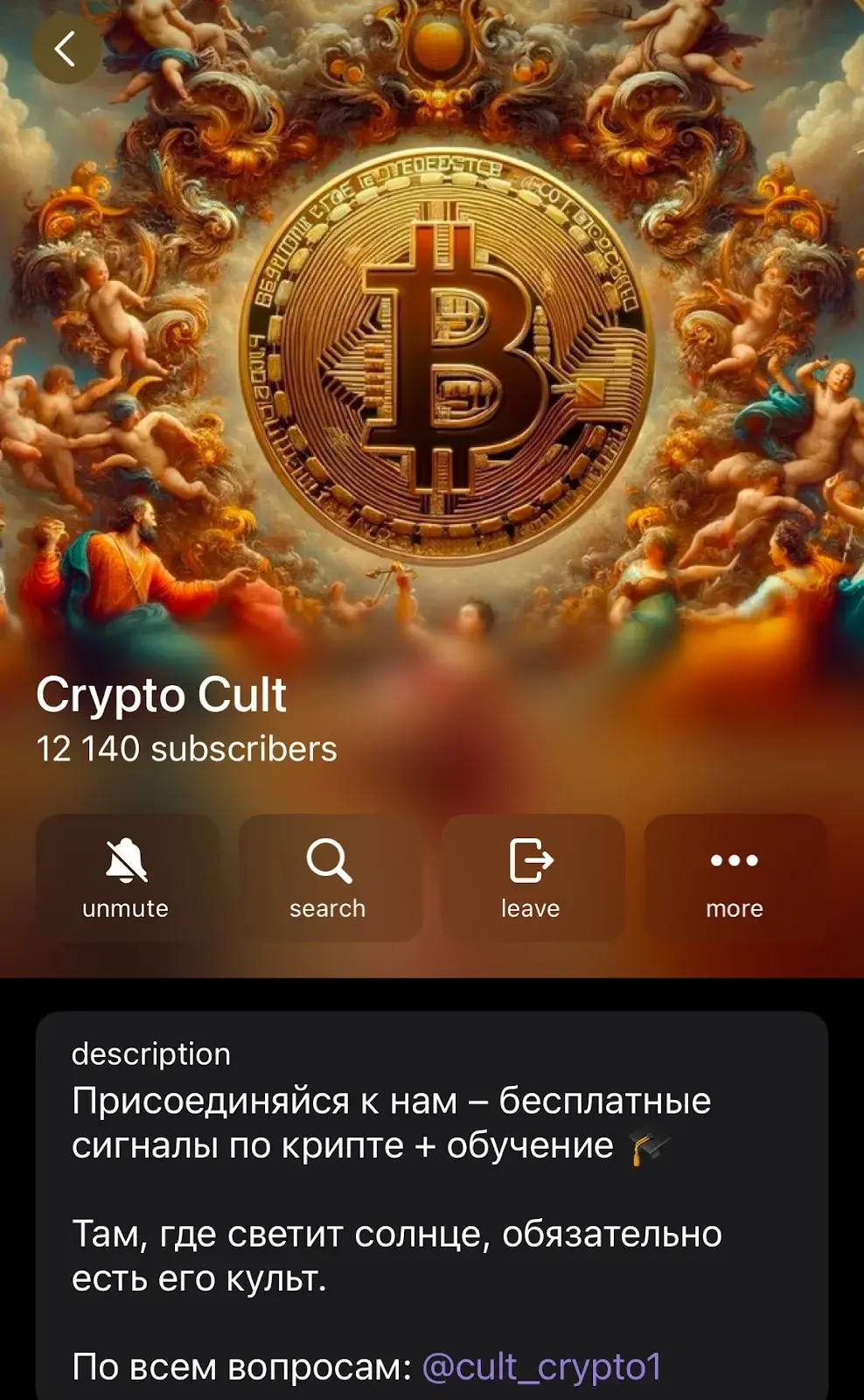 Crypto Cult Crypto Cult