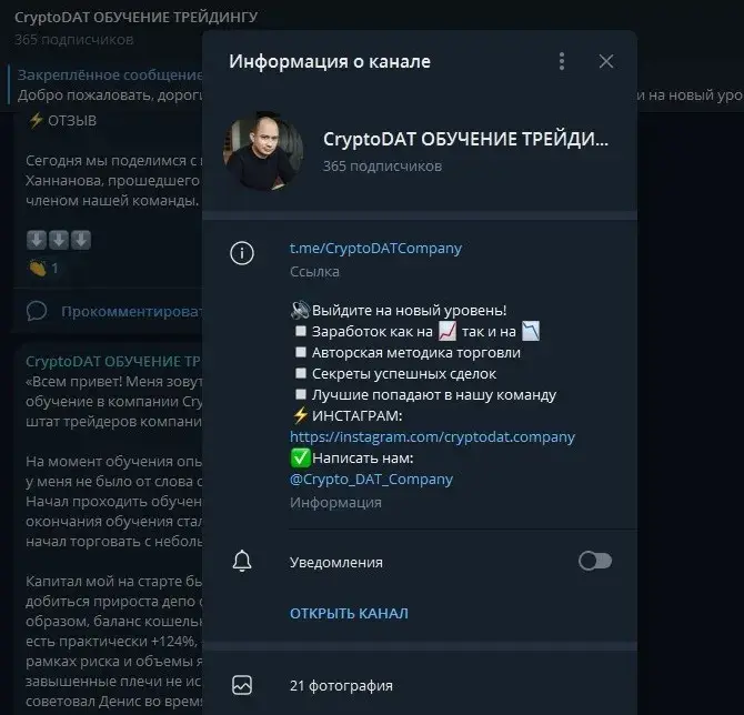 crypto dat отзывы crypto dat отзывы