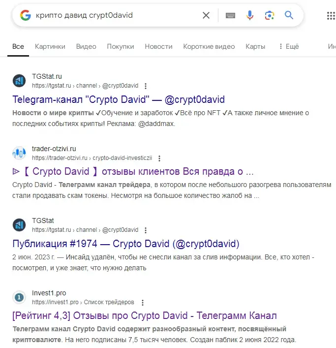 crypto david crypto david