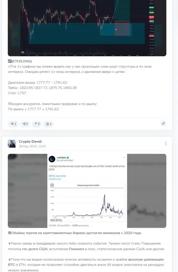 crypto david crypto david