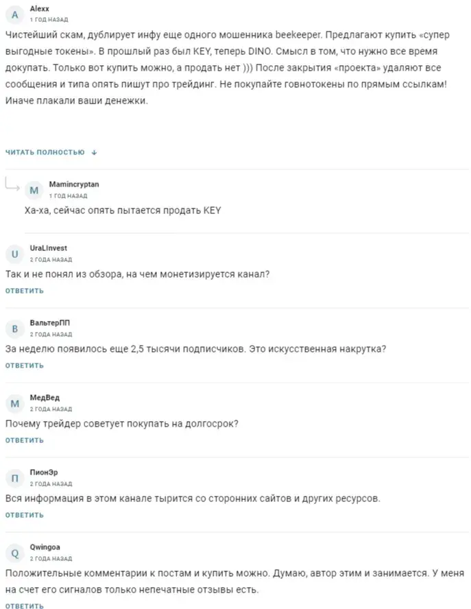 канал crypto david скам канал crypto david скам