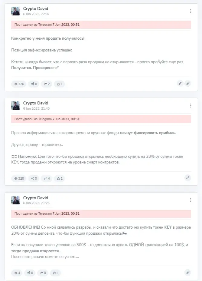 крипто давид крипто давид