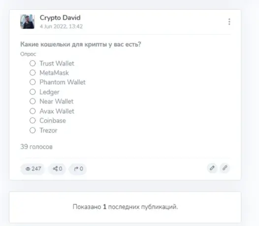крипто давид отзывы крипто давид отзывы