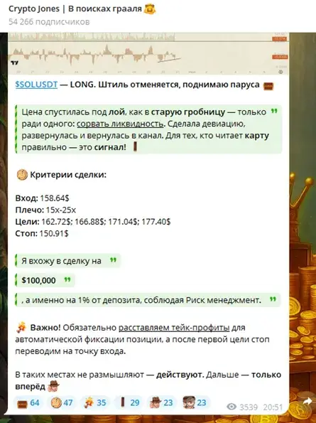 Crypto Jones В Поисках Грааля Crypto Jones В Поисках Грааля