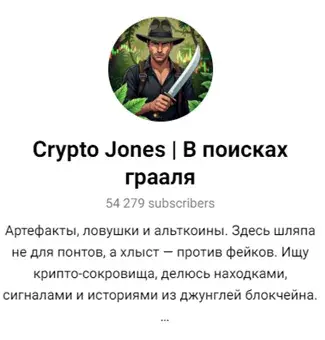 Crypto Jones В Поисках Грааля Crypto Jones В Поисках Грааля