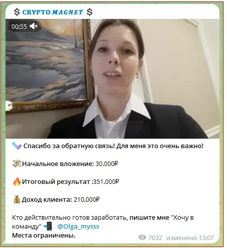 крипто магнит