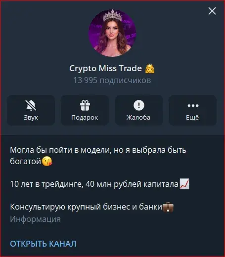 crypto miss trade crypto miss trade