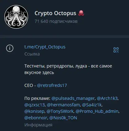 crypto octopus telegram crypto octopus telegram