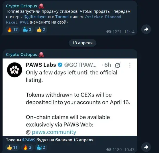 crypto octopus telegram crypto octopus telegram