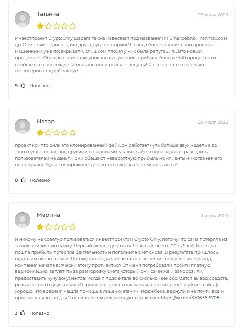 криптоонли криптоонли
