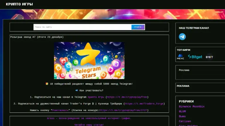 crypto play free crypto play free