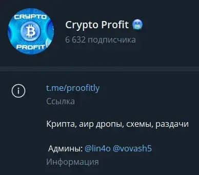 crypto profit отзывы crypto profit отзывы