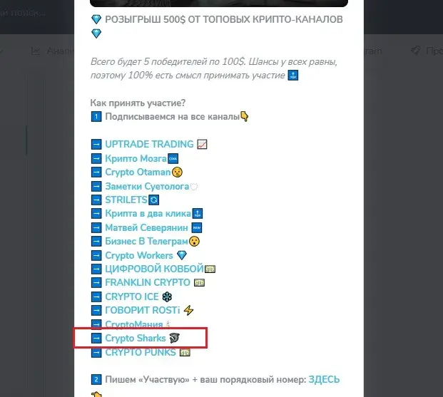 crypto shrks