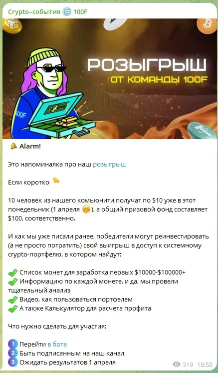 crypto события 100f crypto события 100f