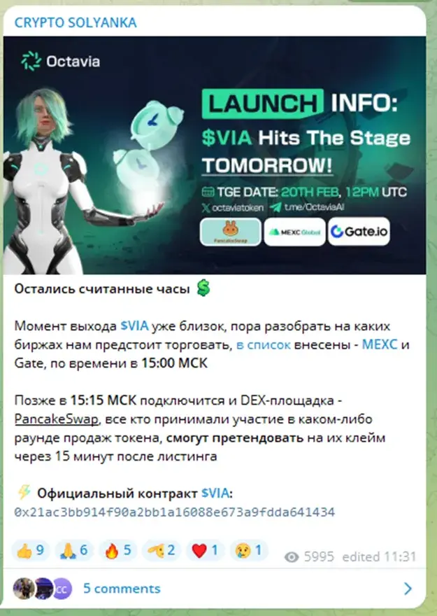 крипто солянка крипто солянка
