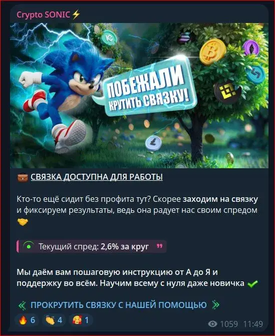 alex sonic крипта отзывы телеграмм alex sonic крипта отзывы телеграмм