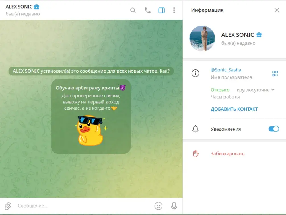 crypto sonic отзывы telegram crypto sonic отзывы telegram