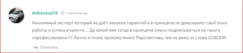 крипто соник отзывы крипто соник отзывы
