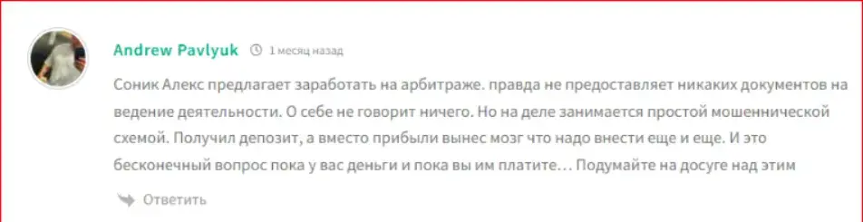 саша соник арбитраж криптовалюты отзывы саша соник арбитраж криптовалюты отзывы
