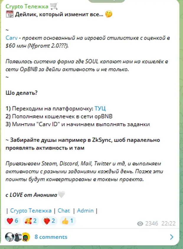 Crypto Тележка отзывы Crypto Тележка отзывы