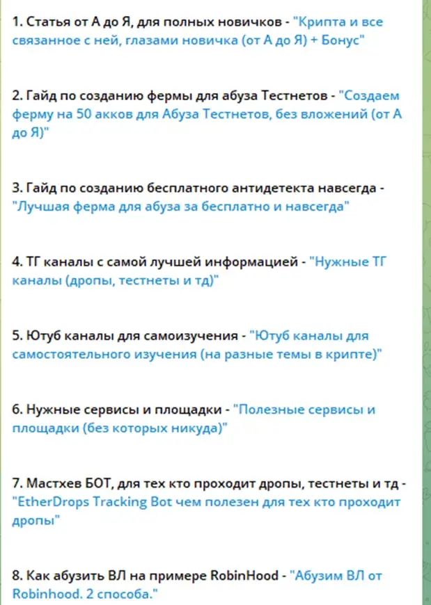 Crypto Тележка телеграмм Crypto Тележка телеграмм