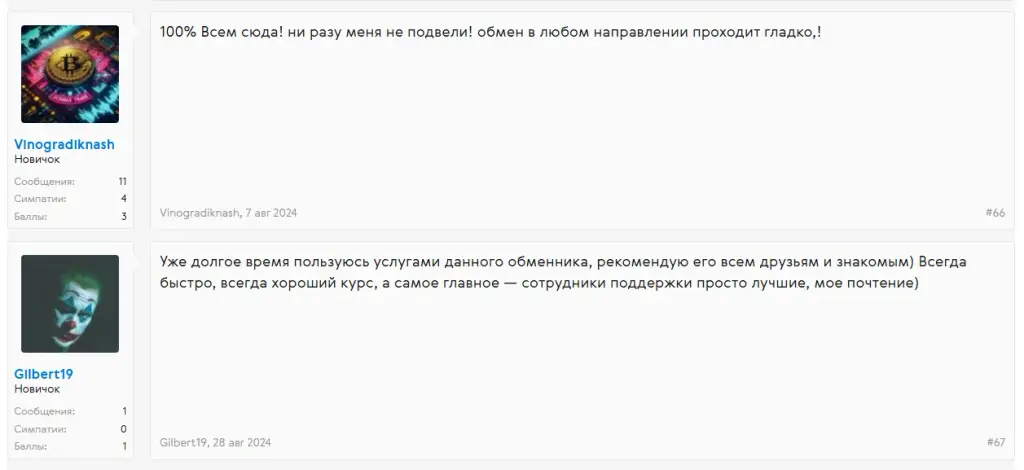 криптобарон