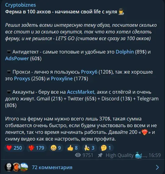 cryptobiznes отзывы