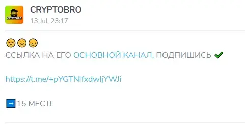 криптобро