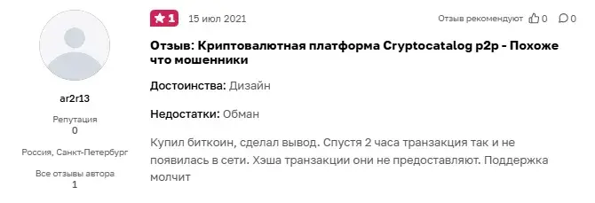 cryptocatalog отзывы cryptocatalog отзывы