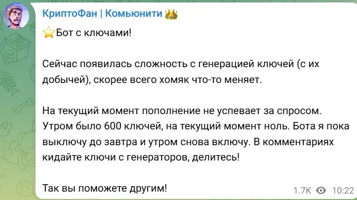 криптофан комьюнити