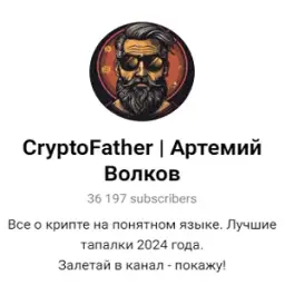 Артемий Волков — отзывы и рейтинг
