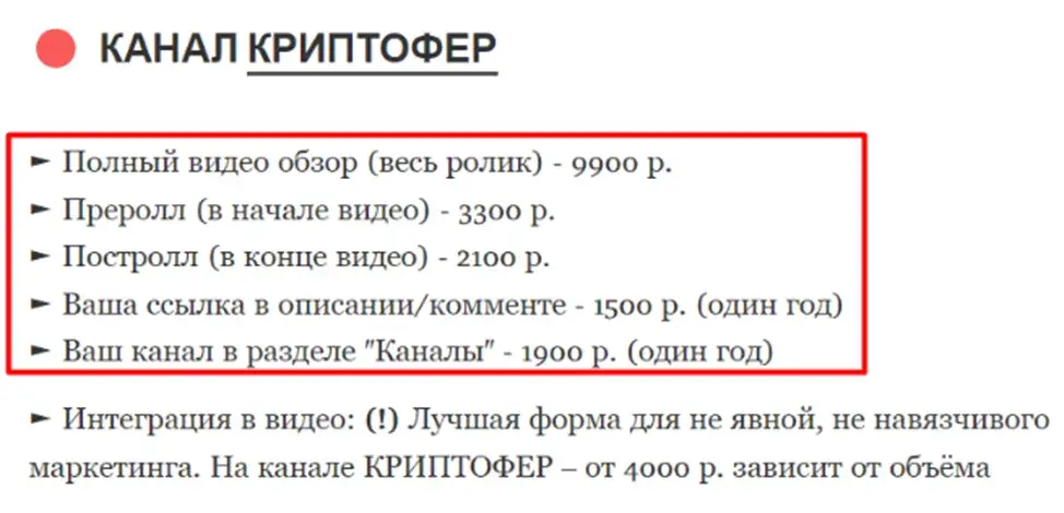 криптофер криптофер