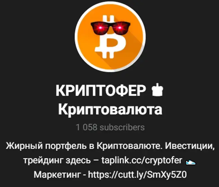 криптофер криптофер