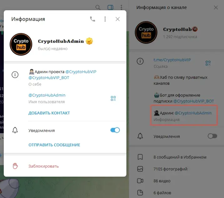 cryptohub отзывы